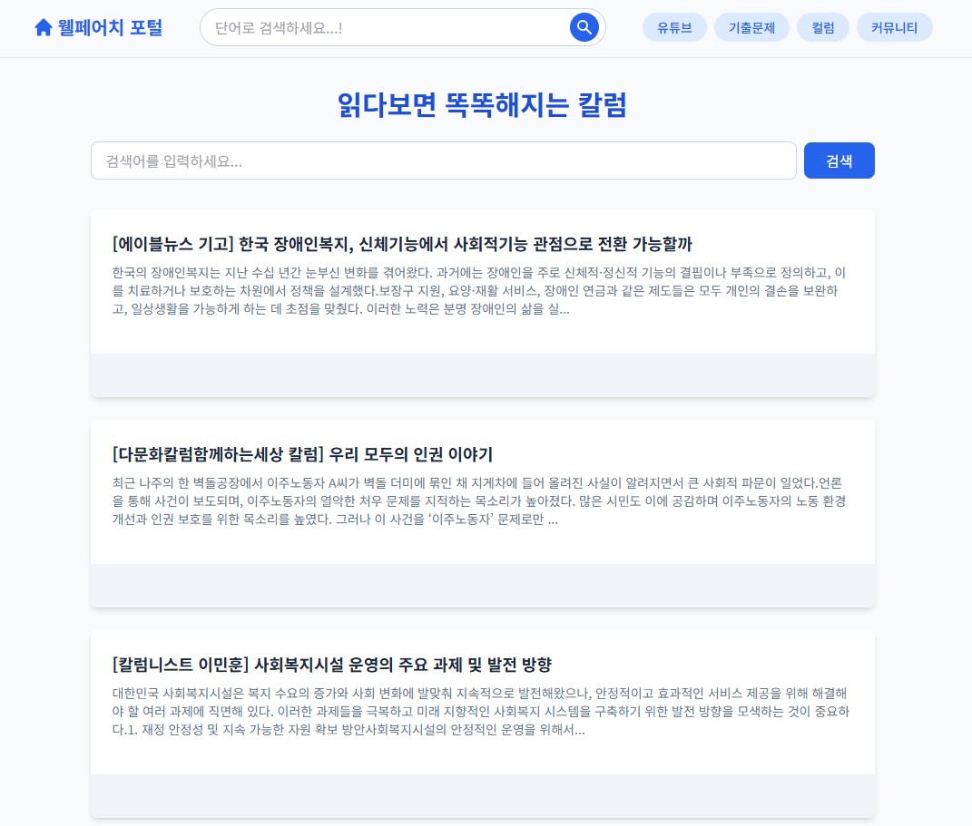 웰페어치 복지칼럼 사진1