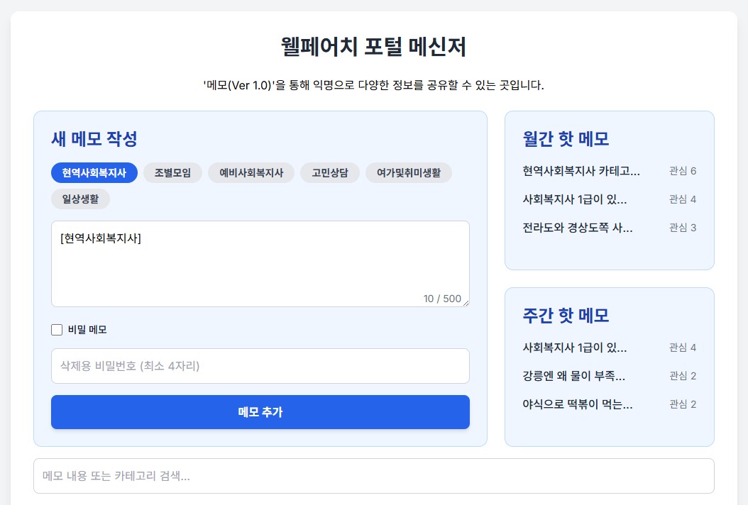 웰페어치 커뮤니티 사진2