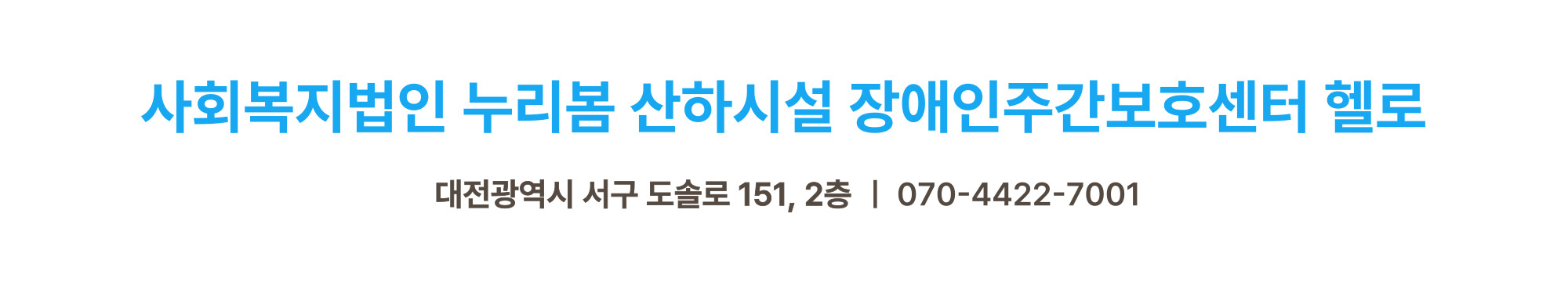 웰페어치 광고 배너
